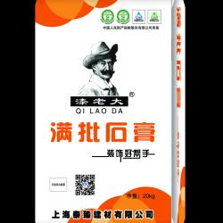 满批石膏
